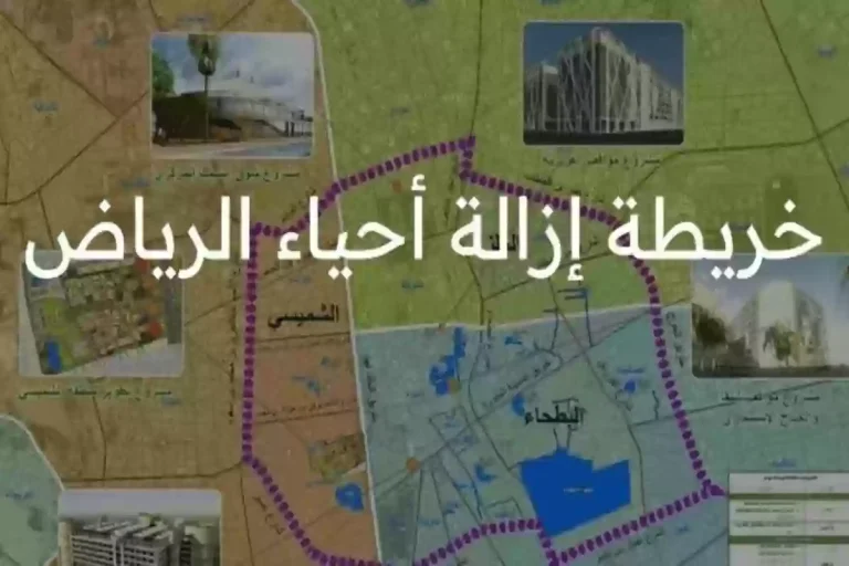 بدء من يناير القادم خريطة هدد أحياء مكة المكرمة 2025 وبدء صرف التعويضات في السعودية