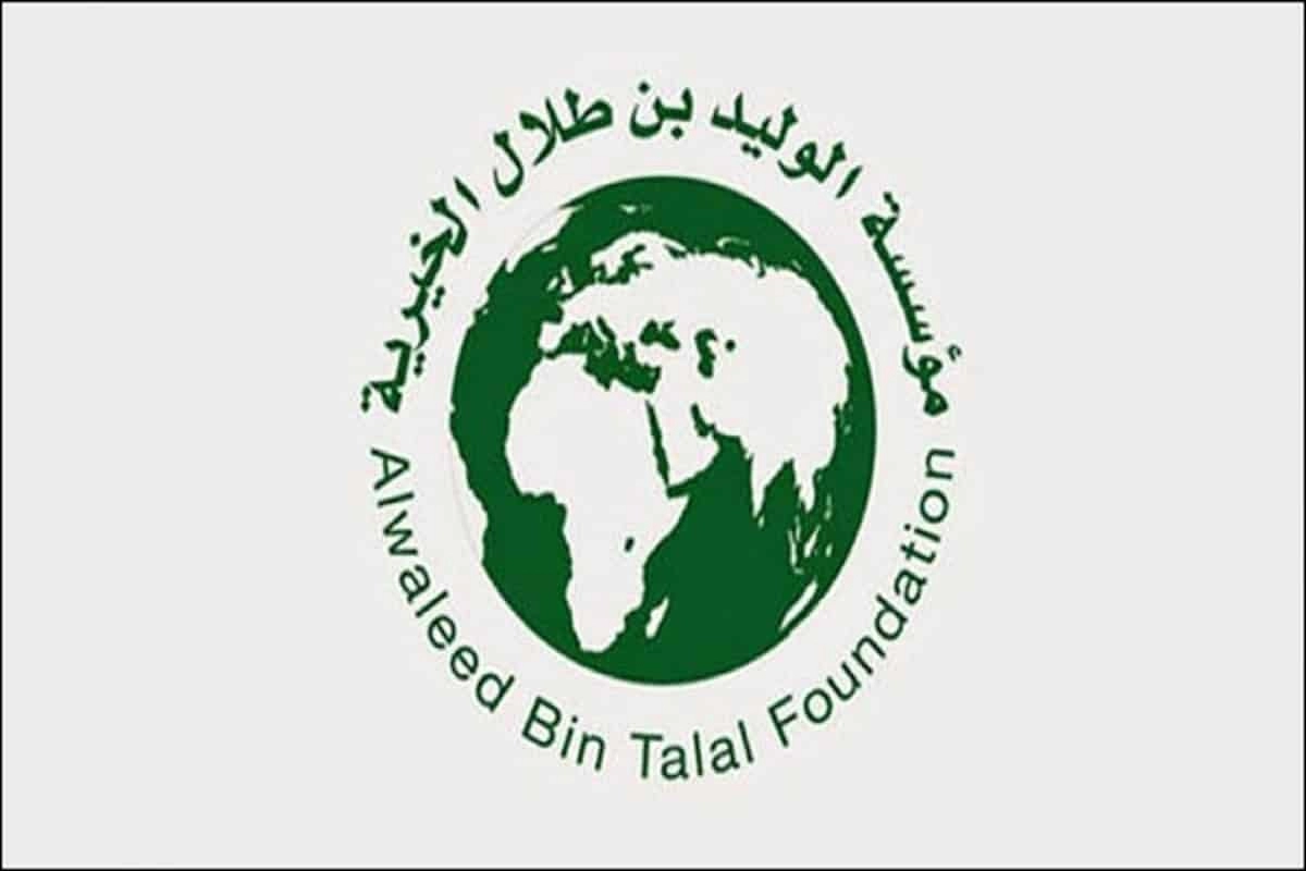 مؤسسة الوليد بن طلال الخيرية تقدم افضل مساعدة مالية وسكن مجاني أو سيارة لأصحاب الحاجات في السعودية